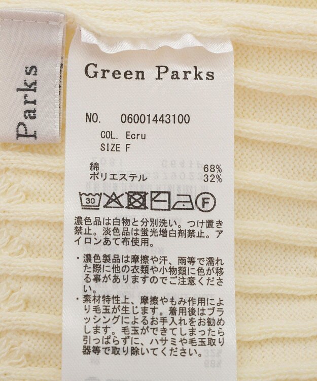 Green Parks GREENWICH POLO CLUB(TM)ケーブル襟付ニットカーディガン Ecru