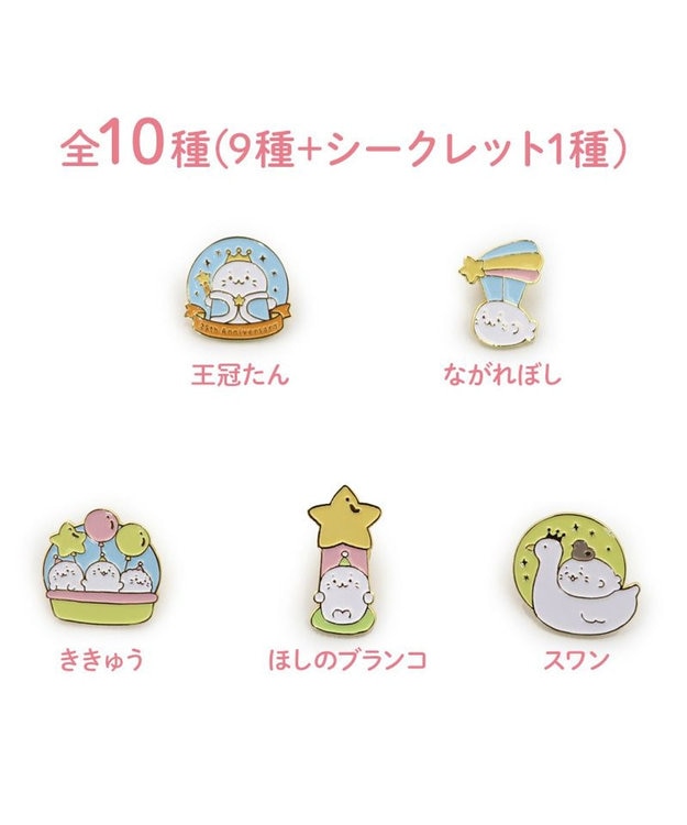 Mother garden しろたん ピンズコレクション 25周年にっこりパレード柄 10個全部セット（シークレット1種含む）  10個全部セット（シークレット1種含む）