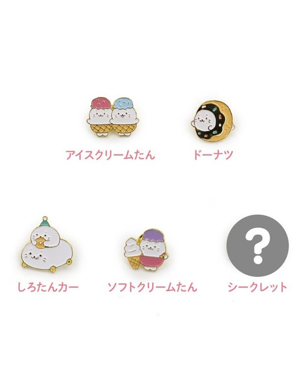 しろたん ピンズコレクション 25周年にっこりパレード柄 10個全部