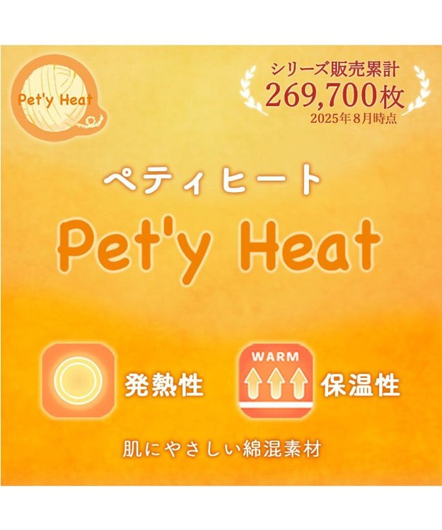 PET PARADISE ペットパラダイス くまちゃん ペティヒート 天竺 腹巻 小型犬 オフホワイト