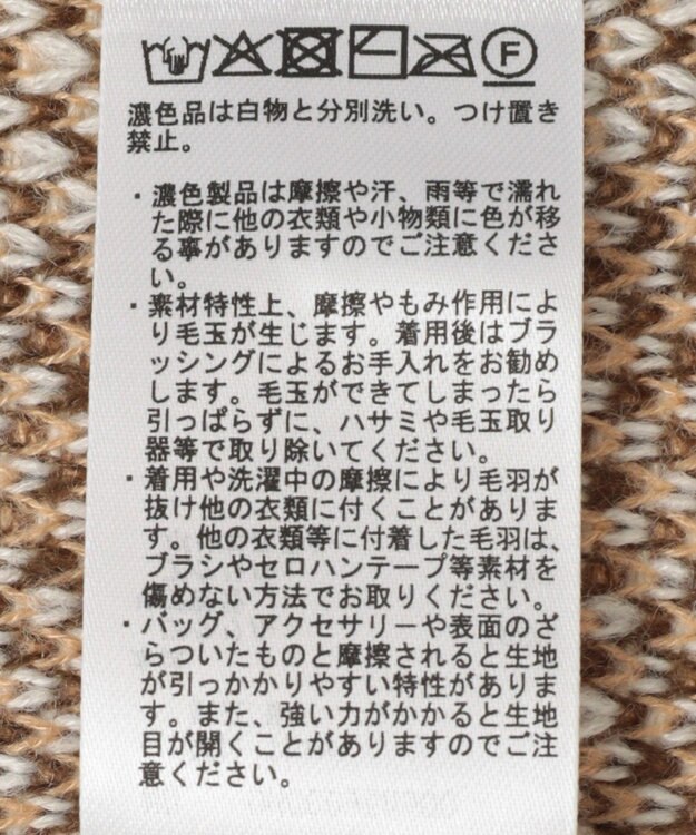 AMERICAN HOLIC ニュアンス柄ニットカーディガン Ivory