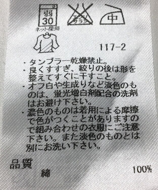 ONWARD Reuse Park 【23区】カットソー春夏 ネイビー