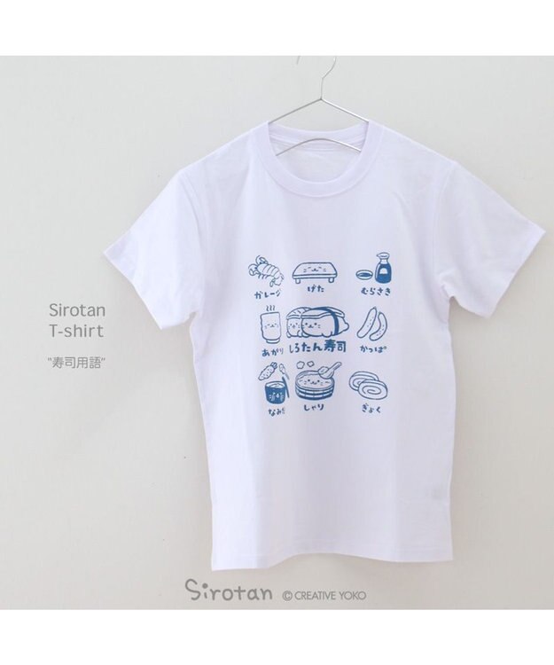 Mother garden しろたん Tシャツ 半袖  《寿司用語》 ユニセックス 寿司用語