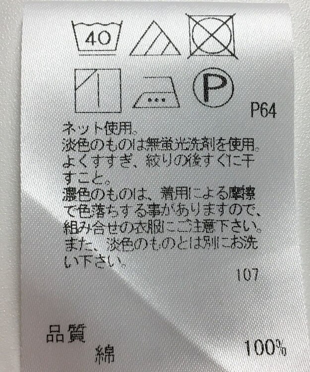 ONWARD Reuse Park 【J.PRESS】カットソー春夏 ホワイト