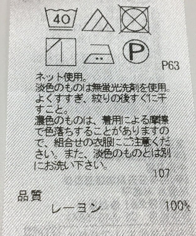 ONWARD Reuse Park 【自由区】カットソー秋冬 オレンジ