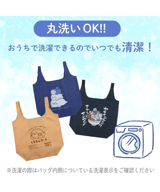 Mother garden しろたん ポケット付きエコバッグ 《しろたんマート・茶色》 単品 ライトブラウン