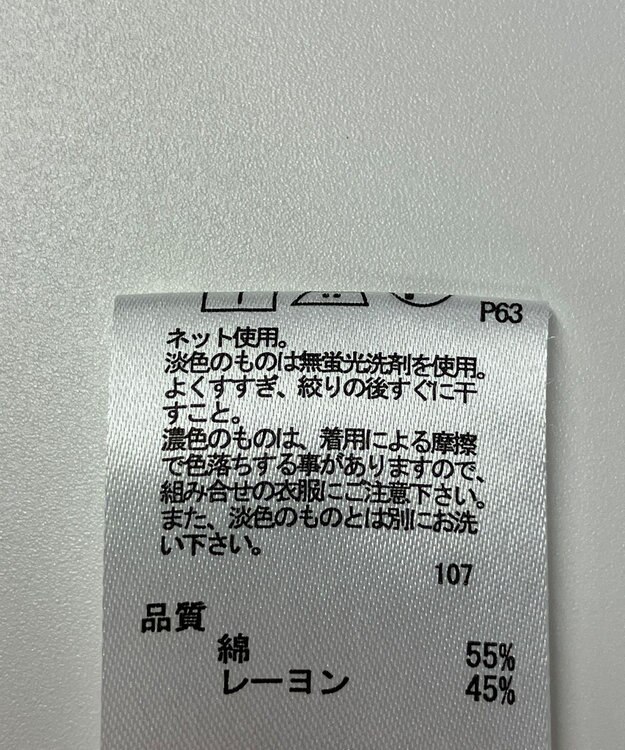 ONWARD Reuse Park 【any FAM】カットソー秋冬 オフホワイト