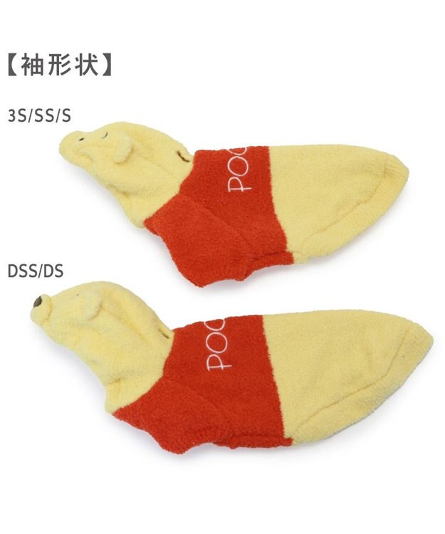 PET PARADISE ディズニー くまのプーさん ふわふわプーさん 小型犬 イエロー