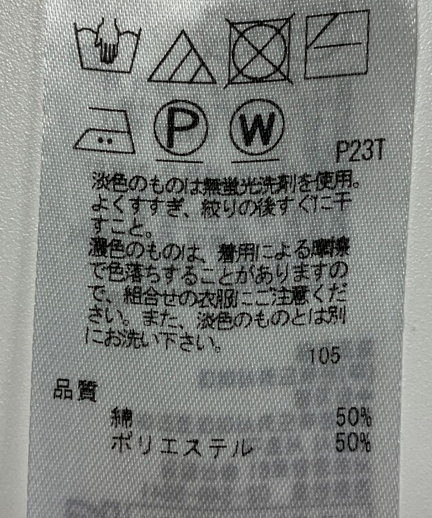 ONWARD Reuse Park 【23区】ニット春夏 ブラック