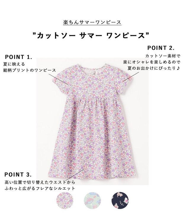 ANY KIDS カットソー サマー ワンピース オフホワイト×花柄