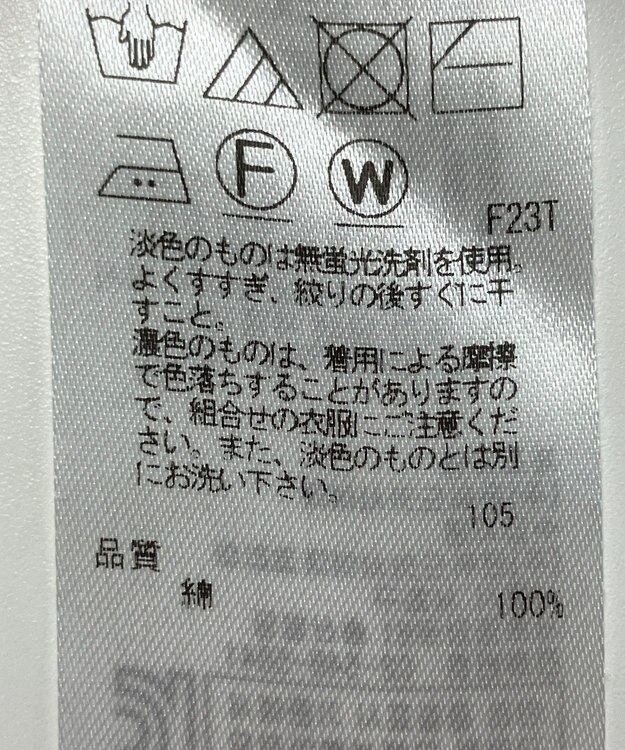 ONWARD Reuse Park 【23区】ニット春夏 オフホワイト