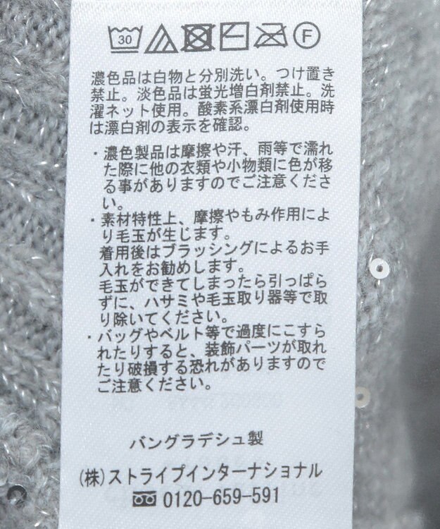 Green Parks スパンコールニットプルオーバー Gray Mixture