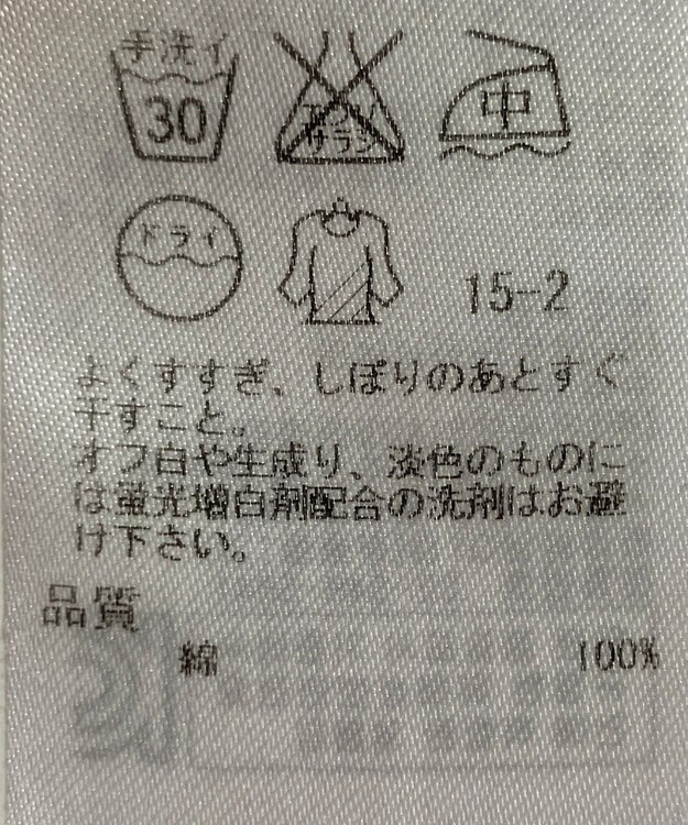 ONWARD Reuse Park 【23区】スカート春夏 ネイビー