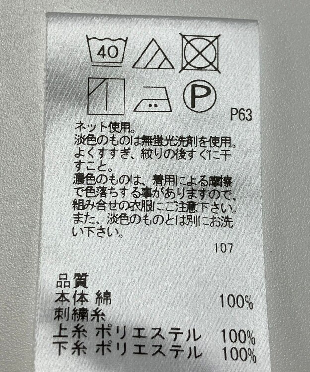 ONWARD Reuse Park 【UNFILO】カットソー春夏 ホワイト