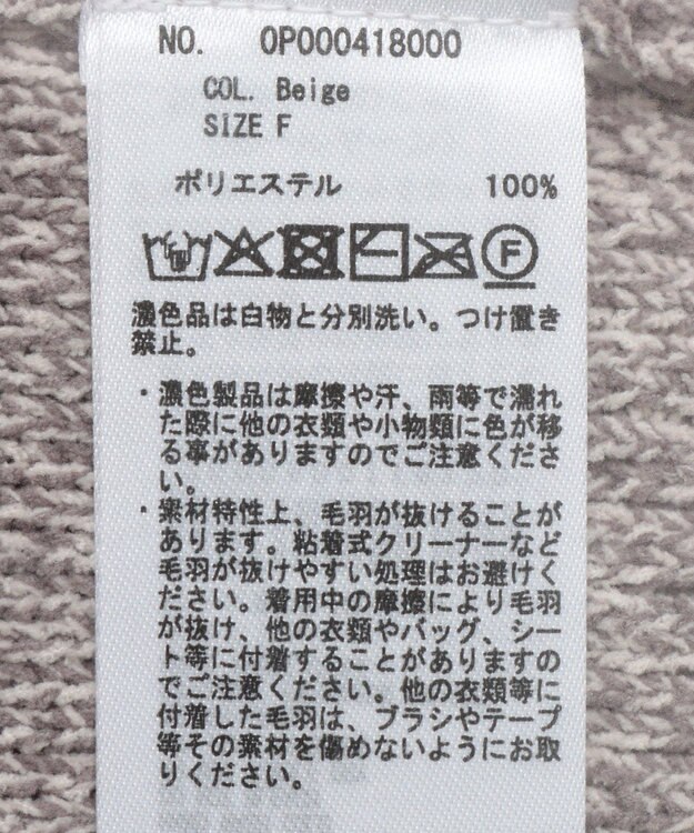 CRAFT STANDARD BOUTIQUE モールニットジップベスト Beige