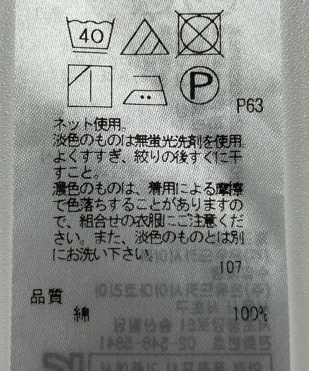 ONWARD Reuse Park 【自由区】カットソー春夏 ネイビー