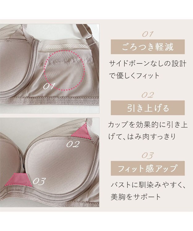 BRADELIS New York 【BRADELIS FIT】ヌーディモールドカップブラ25S1 ブラデリス アウターに響きにくい補正ブラジャー ダークグレージュ