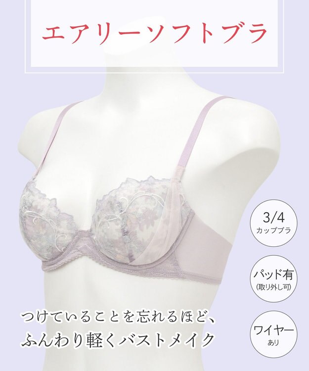 Wing 【エアリーソフトブラ】　ふんわりエアリーな着用感　脇から背中すっきり　ウイング／ワコール　KB2202 パープル