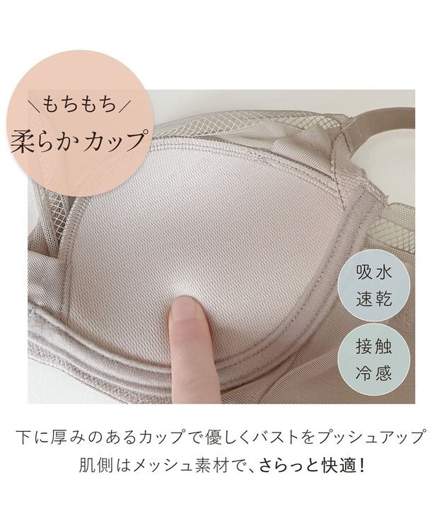 BRADELIS New York 【BRADELIS FIT】ヌーディモールドカップブラ25S1 ブラデリス アウターに響きにくい補正ブラジャー ダークグレージュ