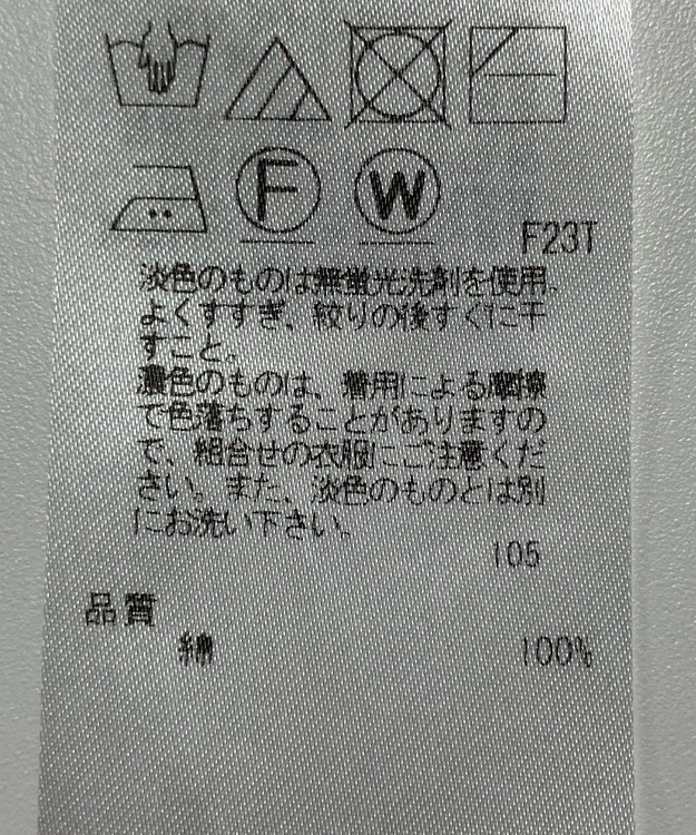 ONWARD Reuse Park 【23区】ニット春夏 グリーン