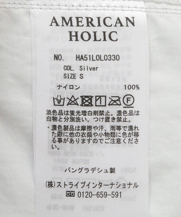 AMERICAN HOLIC ドロストベイカータイトスカート Silver