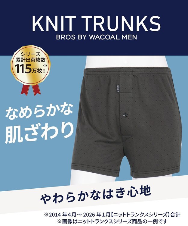 WACOAL MEN トランクス なめらかな肌ざわり やわらかなはき心地 前開き 下着 メンズ GT7071 /ブロス バイ ワコールメン グレー