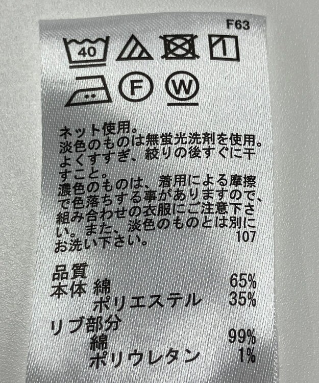 ONWARD Reuse Park 【any FAM】カットソー春夏 ブルー