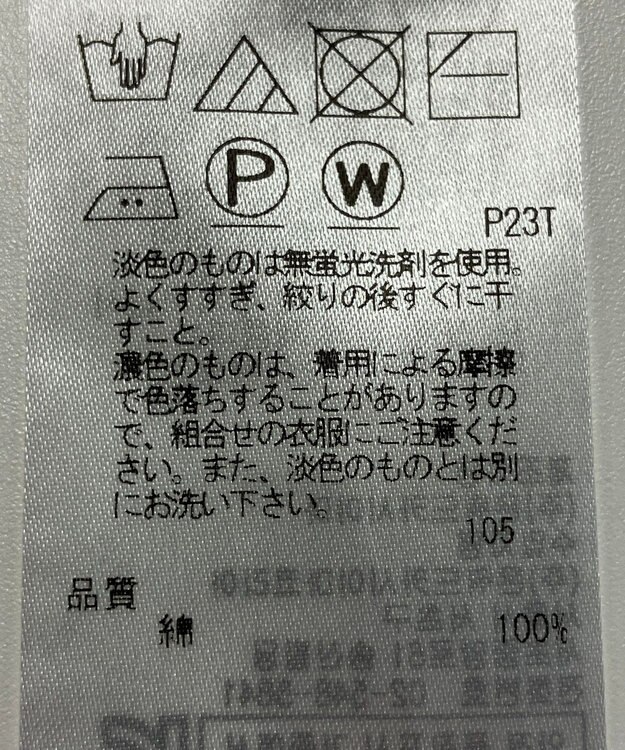 ONWARD Reuse Park 【23区】ニット春夏 オレンジ