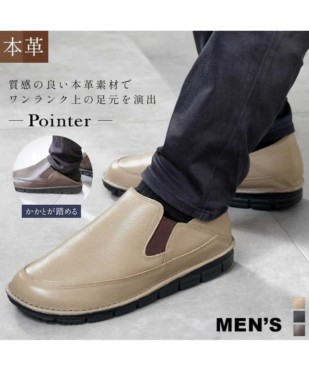 Pointer 本革2WAYスリッポン メンズ グレージュ