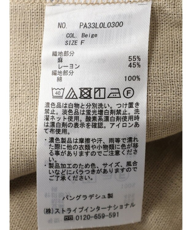 CRAFT STANDARD BOUTIQUE Ｌ／Ｒキャンバススカート Beige