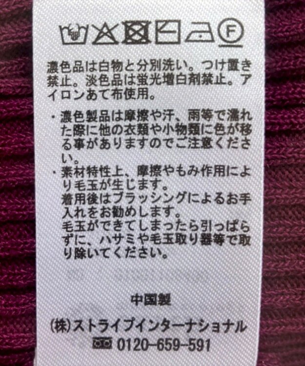 earth music&ecology ランダムリブボトルネックノースリーブニット Bordeaux