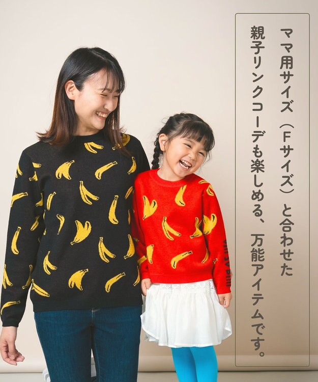 ami amie 【UNISEX】バナナプルオーバー145cm ブラック