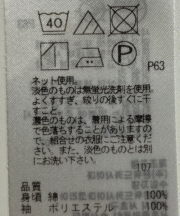 ONWARD Reuse Park 【組曲】カットソー春夏 パープル