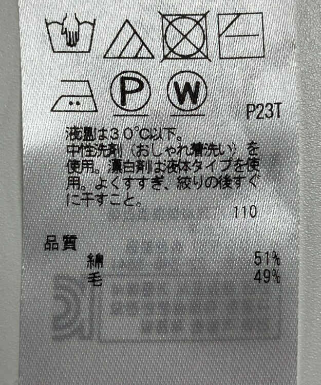 ONWARD Reuse Park 【23区】ニット秋冬 オフホワイト