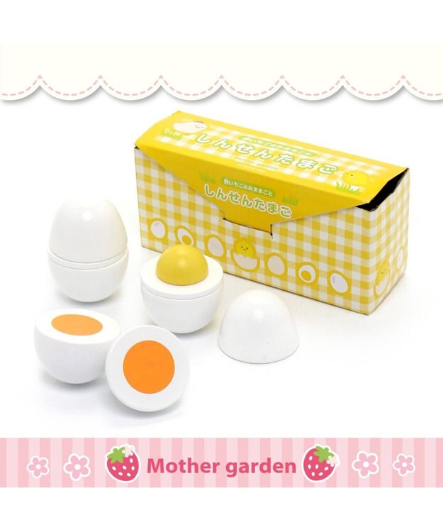 Mother garden マザーガーデン 木製 おままごと ままごと 単品 ままごと食材《たまご3個》 -