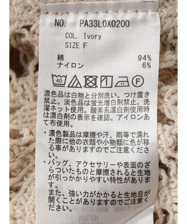 CRAFT STANDARD BOUTIQUE レースベスト Ivory