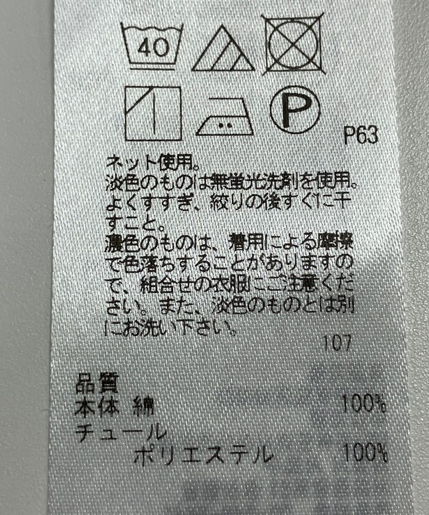 ONWARD Reuse Park 【組曲】カットソー春夏 イエロー