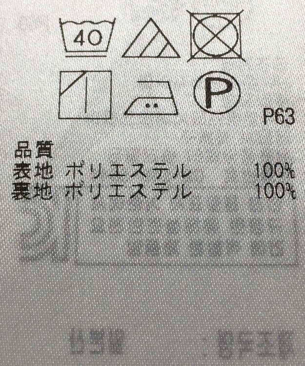 ONWARD Reuse Park 【組曲】スカート秋冬 ネイビー