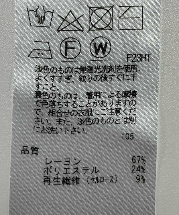 ONWARD Reuse Park 【23区】ニット春夏 グレー