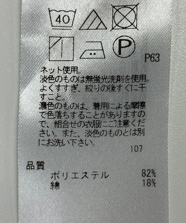 ONWARD Reuse Park 【23区】カットソー春夏 ネイビー