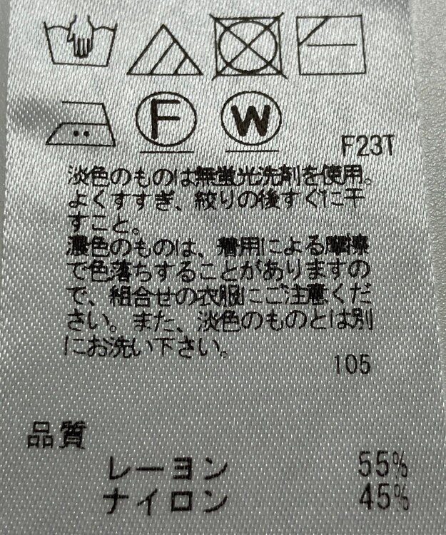 ONWARD Reuse Park 【組曲】ニット春夏 ブルー