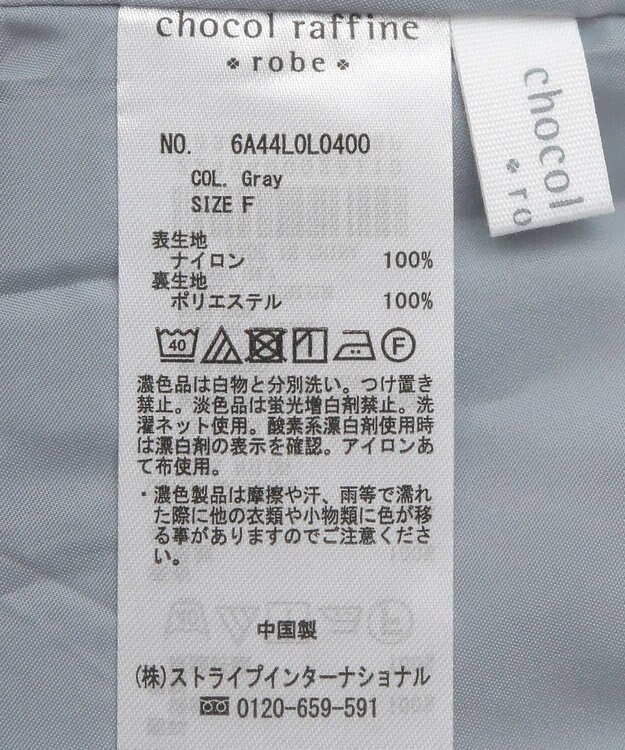 Green Parks ナイロンラインフレアスカート Gray