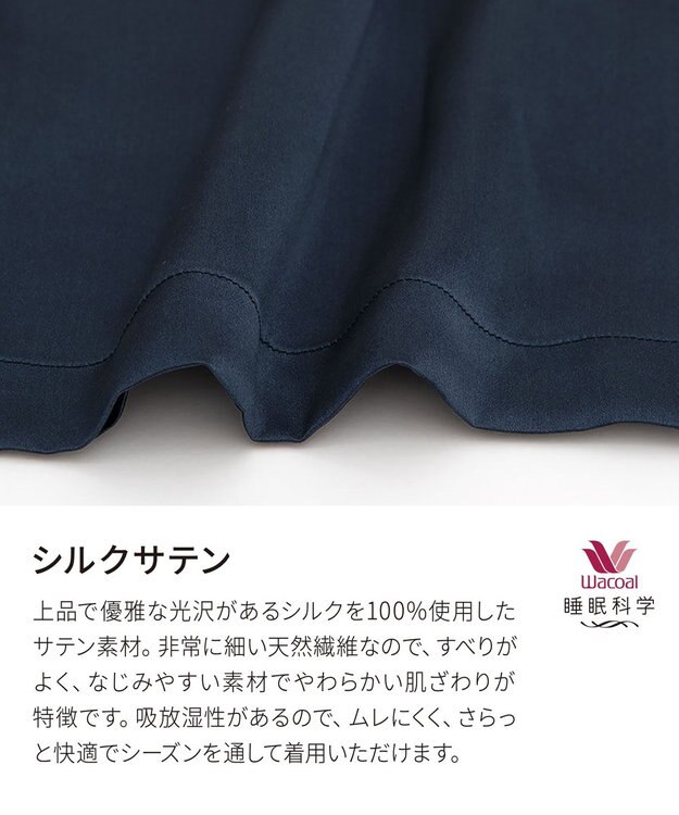 ワコール／睡眠科学 メンズ パジャマ シルク100% 長袖 長ズボン ここちよく眠れる 吸放湿性 YGX543 睡眠科学／ワコール コン