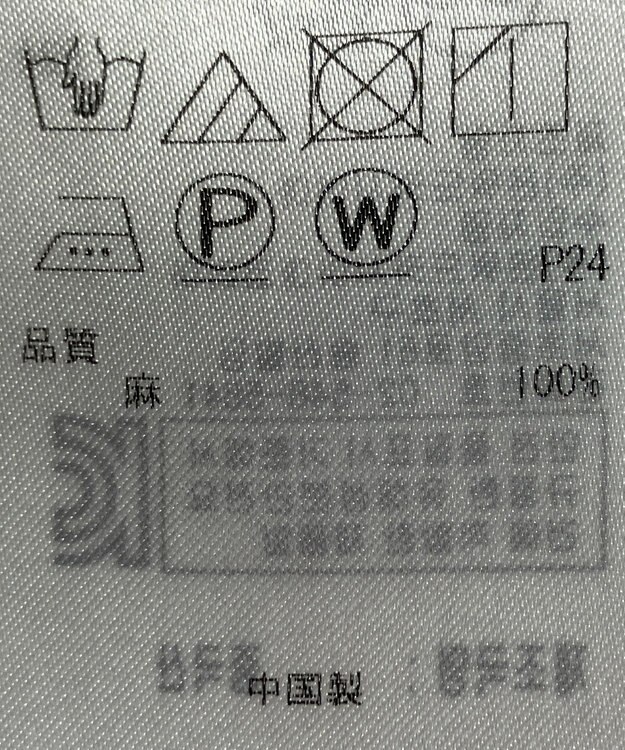 ONWARD Reuse Park 【23区】ブラウス春夏 ホワイト