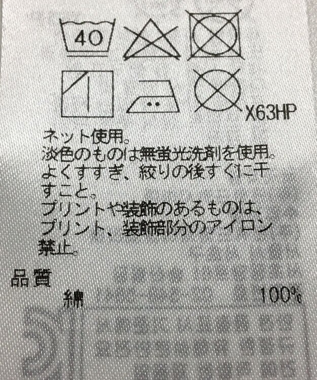 ONWARD Reuse Park セット商品/サイズ38【自由区】ニット春夏×カットソー春夏 その他