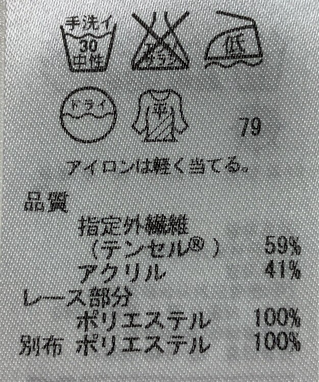 ONWARD Reuse Park 【組曲】ニット春夏 ホワイト