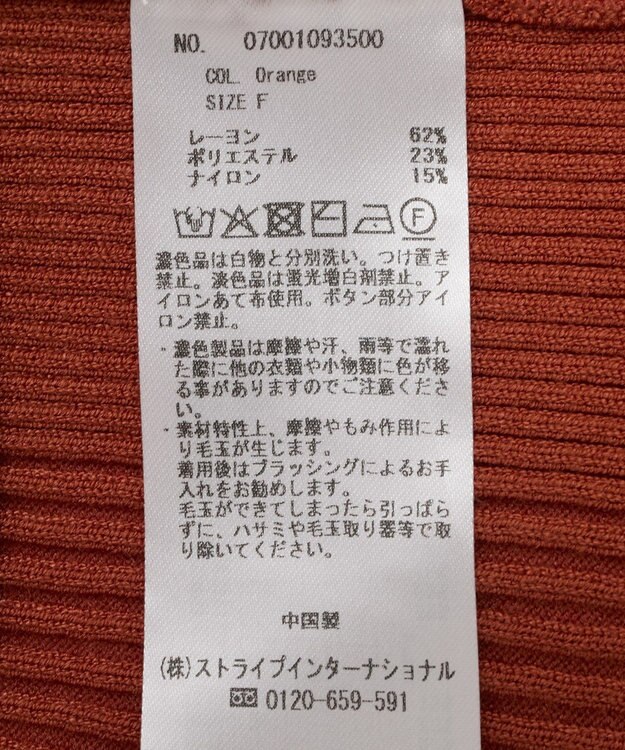 YECCA VECCA 袖釦クルーネックリブニット Light Blue