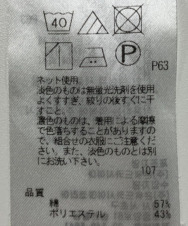 ONWARD Reuse Park 【23区】カットソー春夏 ネイビー