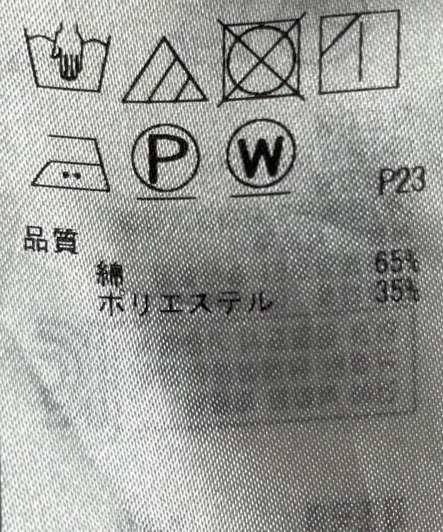 ONWARD Reuse Park 【23区】スカート春夏 ベージュ