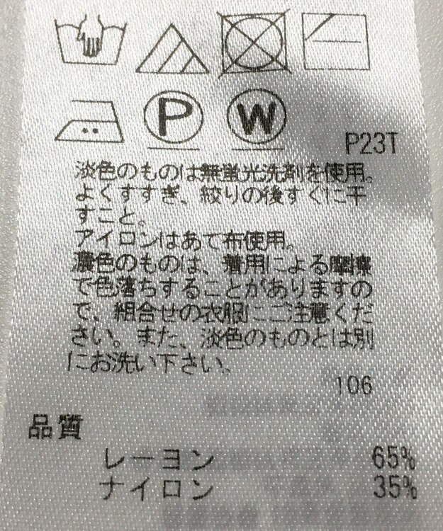 ONWARD Reuse Park 【ICB】パンツ春夏 ブラウン